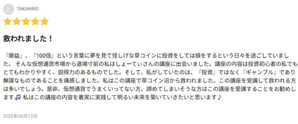 Brainレビュー