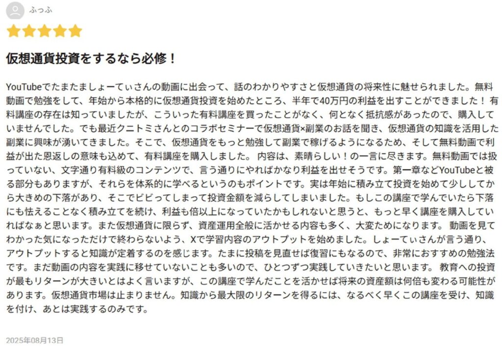 Brainレビュー