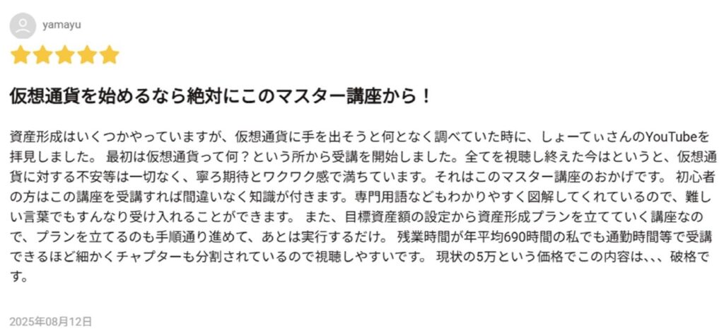 Brainレビュー